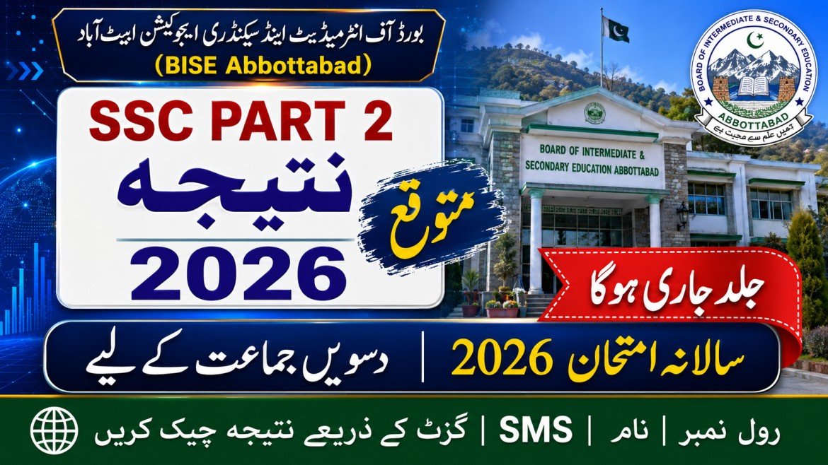 BISE Abbottabad Board 10th Class Result